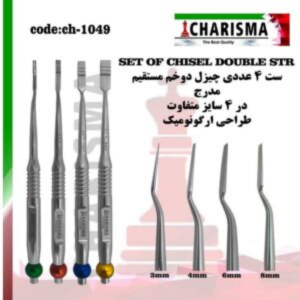 ست چیزل 2 خم مستقیم
