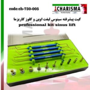 کیت سینوس لیفت