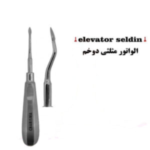 الواتور مثلثی دوخم