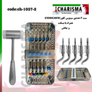 ست سینوس لیفت کلوز + باکس concave