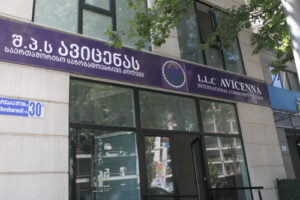 دوره‌های آموزشی آراتیس با همکاری کالج ابن سینا