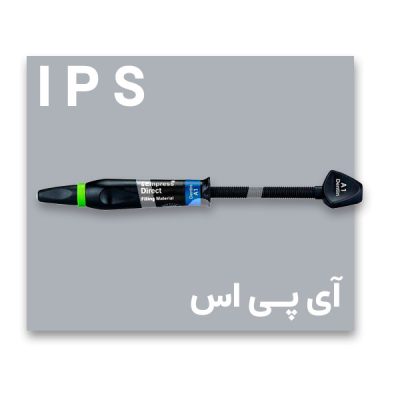 آی پی اس